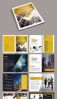 高端企業(yè)宣傳畫冊 形象策劃的視覺利器與高清PSD模板全解析