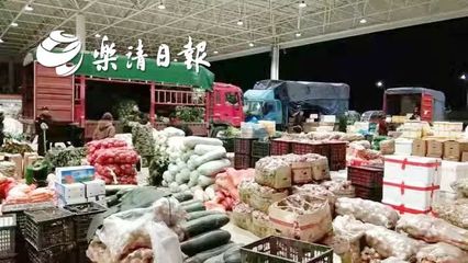 樂清新地標！占地58畝農副產品批發市場即將盛大開業